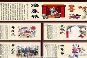 春节的内涵10字(春节的内涵)