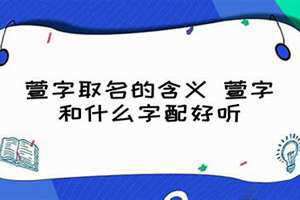 萱字取名的寓意女孩 瑄字取名的含义