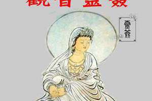 观音灵签每日一签在线抽签解签(观音灵签每日一签)