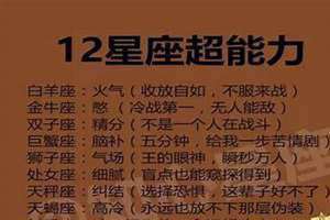 12星座的超能力咒语 12星座的超能力怎么召唤?