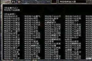 传奇霸气家族名 霸气家族名字前缀二字