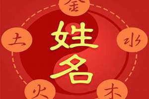 三藏算命免费姓名算命(免费姓名算命)