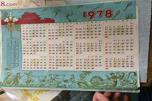 1978年多大了今年2024(1978年多大)