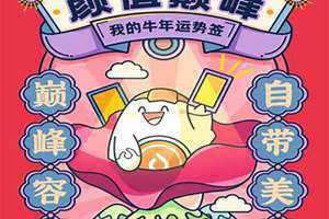 运势测算2024年(运势测试)