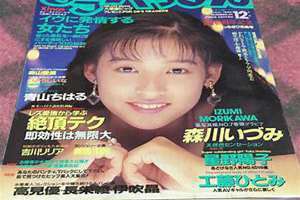 1990年12月出生今年多大(1990年12月)