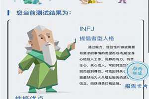 infj女生适合什么类型男生 infj女生的特点