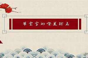 云字网名大全霸气简短 云字网名女生