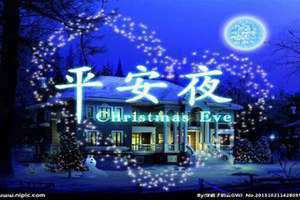 平安夜的由来真实来历和八国联军(平安夜的由来)