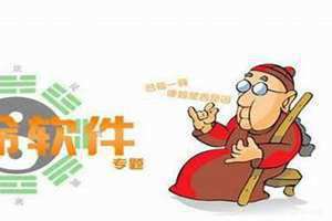 阿启占卜生辰八字 阿启占卜免费起名
