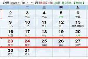 2019牟春节多少号(春节多少号)