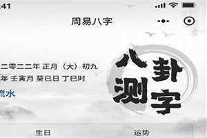 周易免费测字每日一摇(周易免费测字)