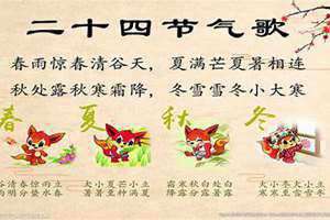 十二节气歌词全文(十二节气歌)