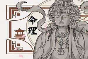 庚申日柱男命有不正之妻 庚申日柱男命配偶