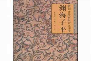 子平术和八字的区别(子平术)