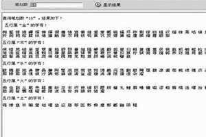 十八画的字大全(十八画的字)