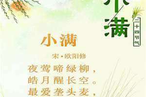 关于小满的古诗四句(关于小满的古诗)
