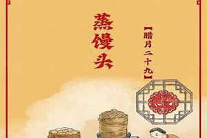 腊月18号是几月几号(腊月18)