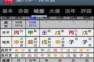 论八字app官方软件下载 论八字app官方最新版