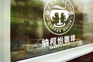 咖啡厅名字大全和寓意 有趣的咖啡厅名字