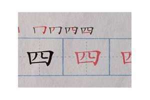 4画的字有哪些用于人名 4画的字康熙字典吉祥字