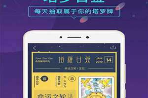 问问塔罗app下载(问问塔罗)