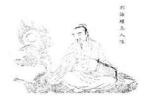 刘操南 刘捍卫简介