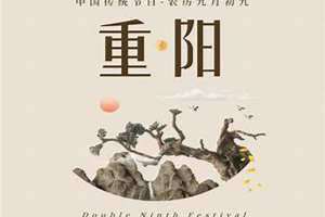 农历九月初九是什么星座?(农历九月初九)