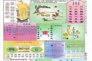 大刀皇2024年香港版挂历(大刀皇)