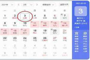 立春几点打春(几点打春)