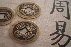 金钱卦每日一卦免费(金钱卦每日一卦)