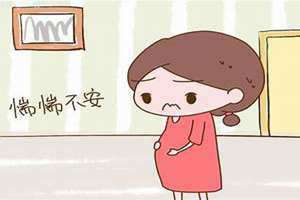 梦见自己怀孕流产出血是什么征兆 梦见自己怀孕流产了并排出胎儿