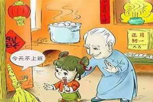 过年有什么禁忌和讲究(过年有什么禁忌)