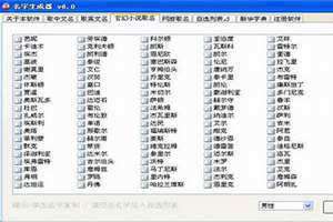 姓名随机生成器英文 小说角色名生成器