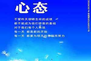 心态图片带字 心态图片 正能量感悟