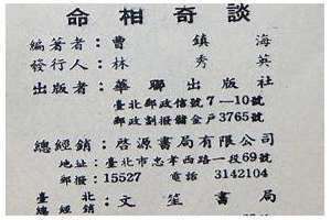 1981年是什么年天干地支(1981年是什么年)