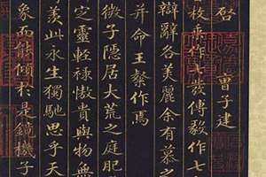 七启曹植 七遍大悲咒