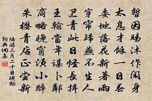 三月二十三号是什么日子(三月二十)