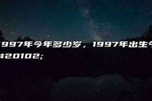 86年今年多少岁2024年 一九86年今年多少岁