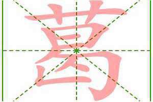 葛的拼音怎么读? 葛的拼音组词
