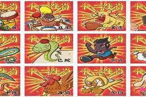 90年生肖