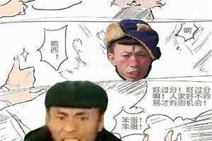 讨封是什么意思 讨封最正确的回答