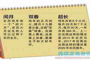 农历闰月怎么算出来的,有什么规律(农历闰月规律)