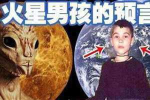 火星男孩找到中国圣人了姓什么 火星男孩找到中国圣人了吗