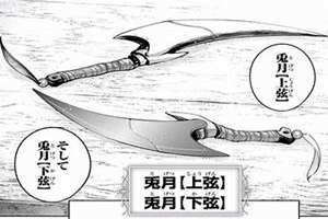 月双鱼(月双)