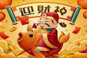 大年初二禁忌一览表(大年初二禁忌)