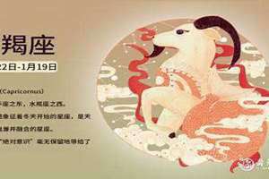 摩羯座本月运势女生(摩羯座本月运势)