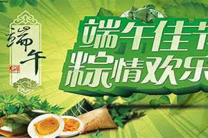 端午节英文怎么说几号到几号(端午节英文怎么说)