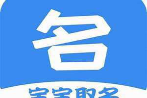 在线测名字免费测试(在线免费测名字)