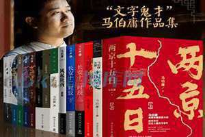 刘伯庸个人简介 刘伯庸作品