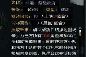 紫薇器是用来干嘛的 紫薇器是什么?